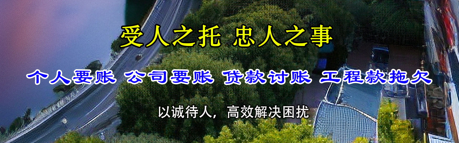 麻章清债公司